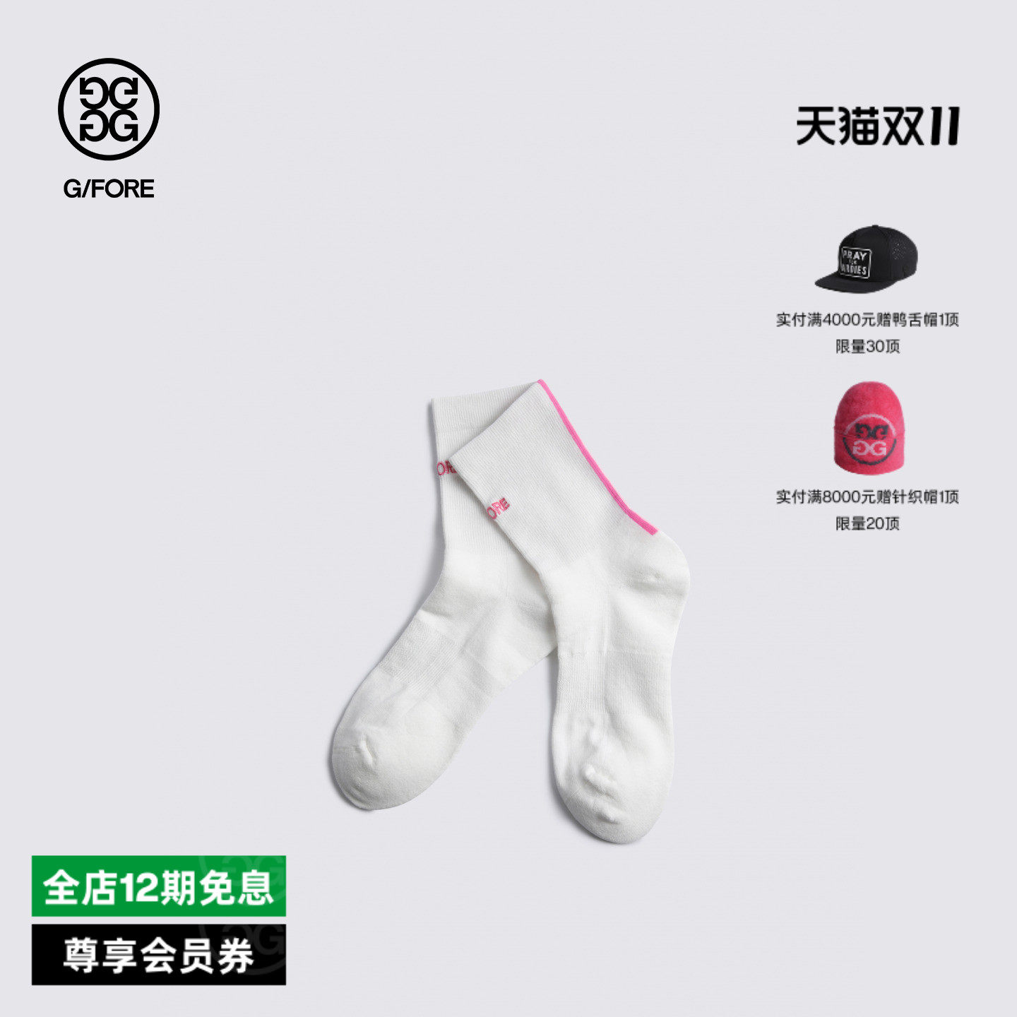 G/FORE吉福官方早秋新品STRIPE LOW SOCK女士中筒袜