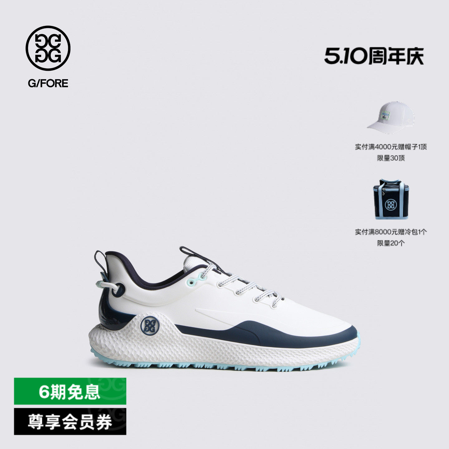 G/FORE吉福官方春夏新品男士高尔夫鞋SPIKELESS MG4+O2系列运动鞋