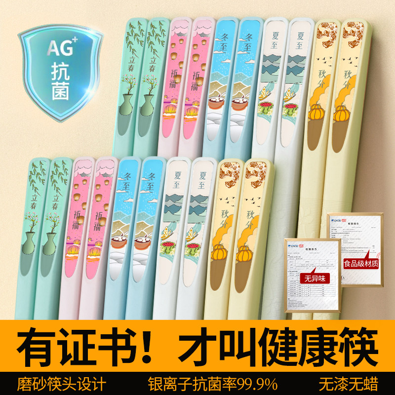 【李嘉琪推荐】筷子合金