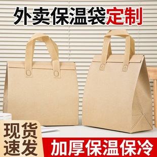 牛皮纸外卖打包袋餐饮保温无纺布奶茶咖啡烧烤手提袋商用批发定制