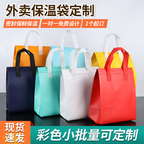外卖打包袋铝箔保温无纺布手提袋