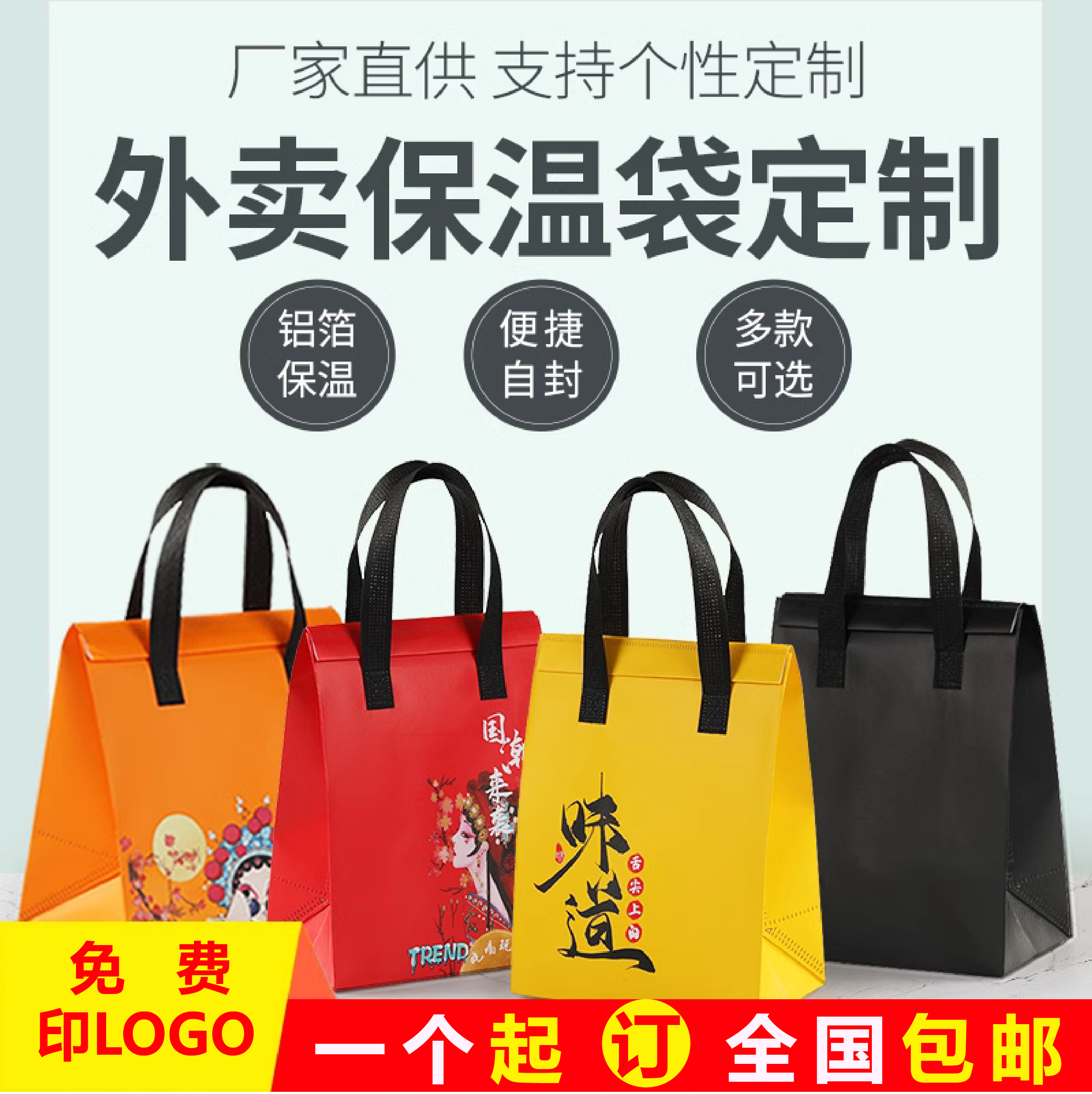奶茶外卖打包加厚铝箔保温袋定制