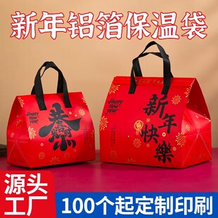 新年快乐保温外卖打包袋2026马年包装铝箔红色手提袋礼品袋子定制