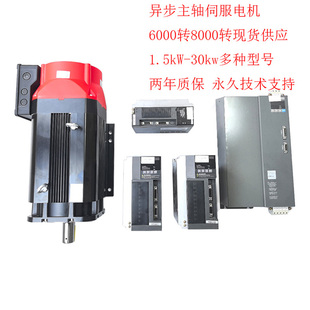 高慣量大功率5.5KW7.5KW11KW車床銑床 交流主軸異步伺服電機套裝