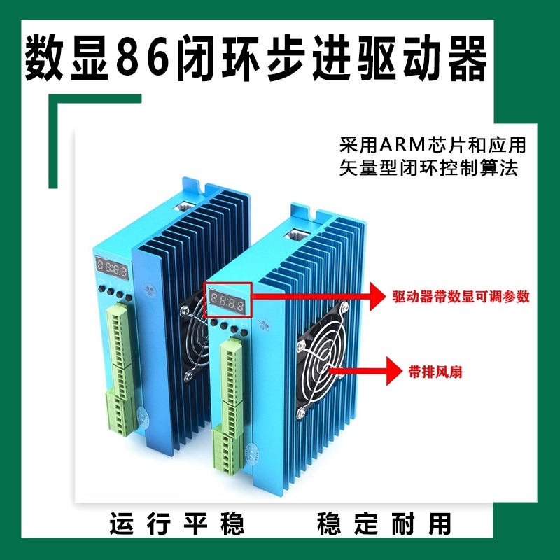 时代超群闭环步进驱动器现货直发