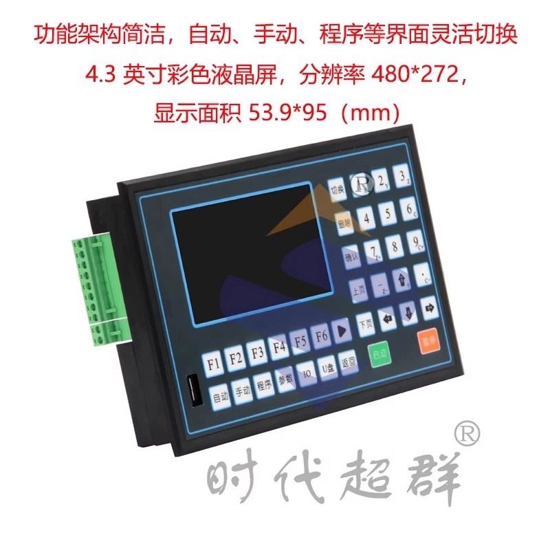 时代超群CM50D伺服步进电机控制器U盘非联动单双三四轴钻铣磨床
