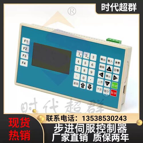 时代超群CM32步进伺服电机控制器