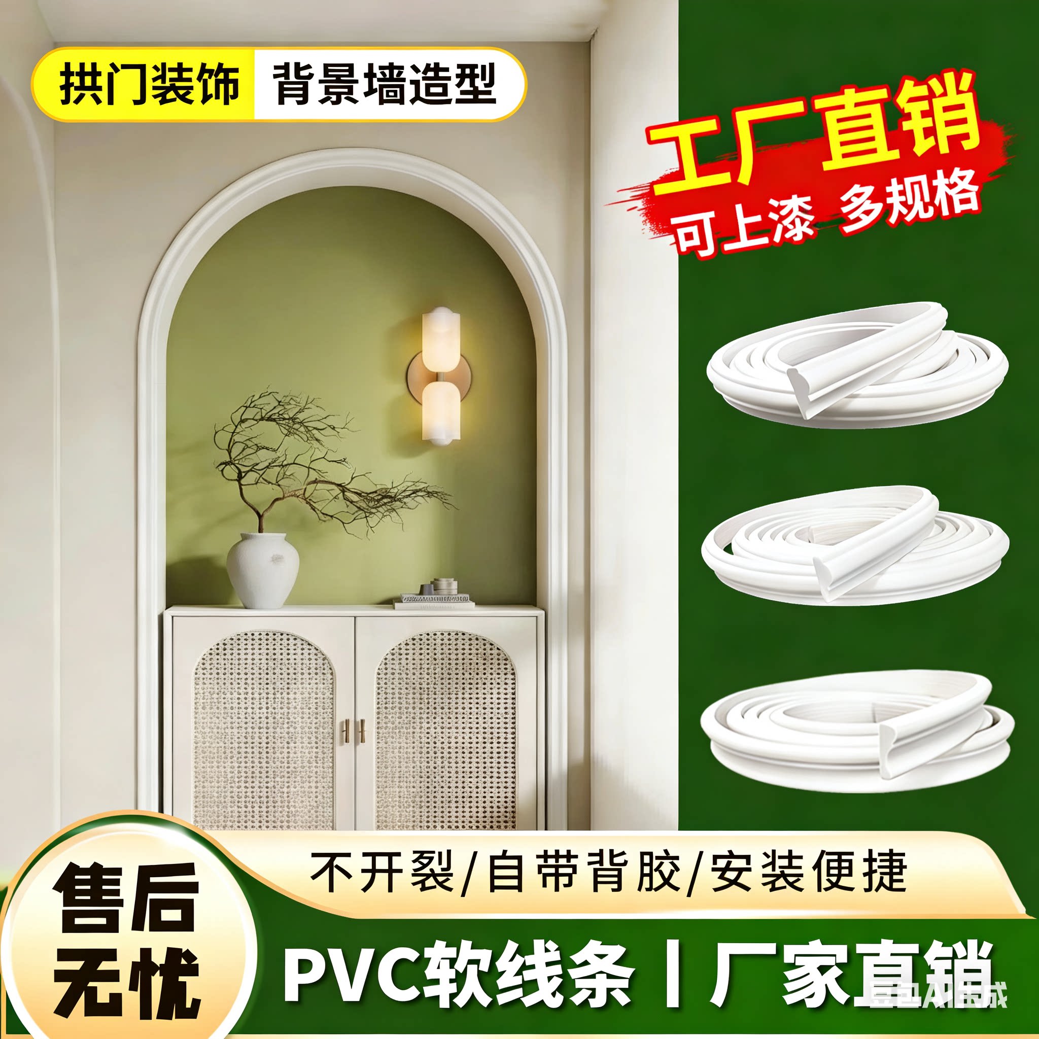 法式装饰条自粘pvc封边条背景墙边框条欧式石膏线吊顶弧形包边条