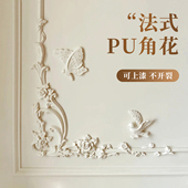 法式 pu角花线条3D立体浮雕藤蔓花鸟蝴蝶创意背景墙面装 饰组合壁花