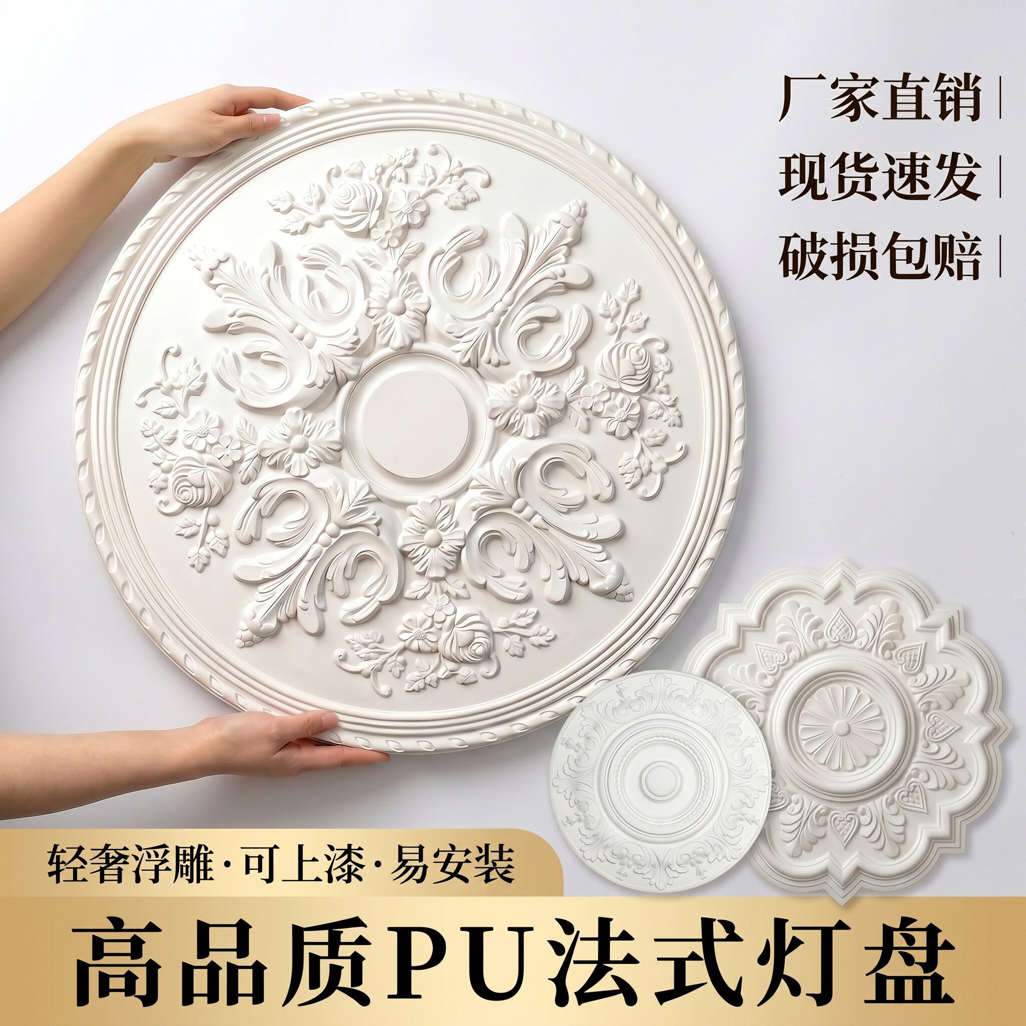 法式pu灯盘中古风灯盘欧式天花吊顶客厅圆盘灯池灯座仿石膏线造型 - 实物图