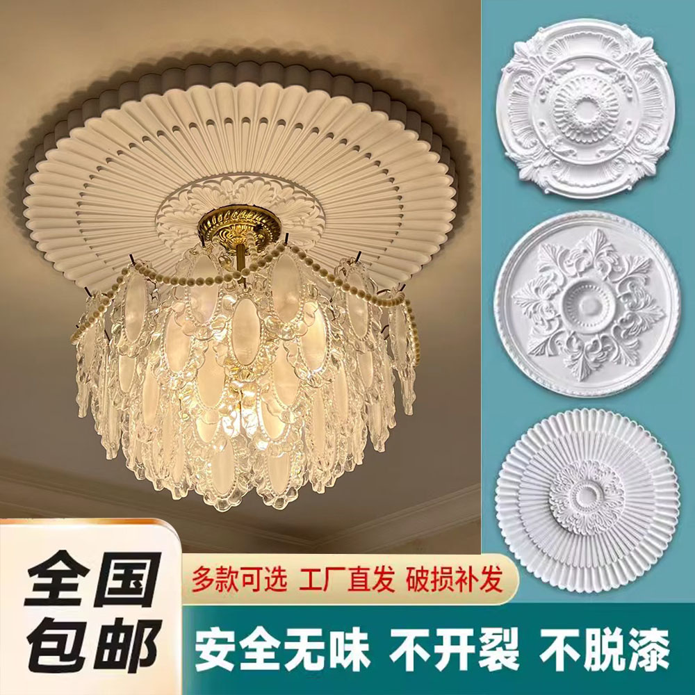 法式pu灯盘石膏线条吊顶装饰美式造型圆形盘灯座欧式简约吊灯底座