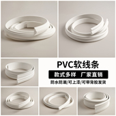 pvc软线条法式 装 饰条拱形包边门套拱门圆弧石膏线可弯弧形收口条