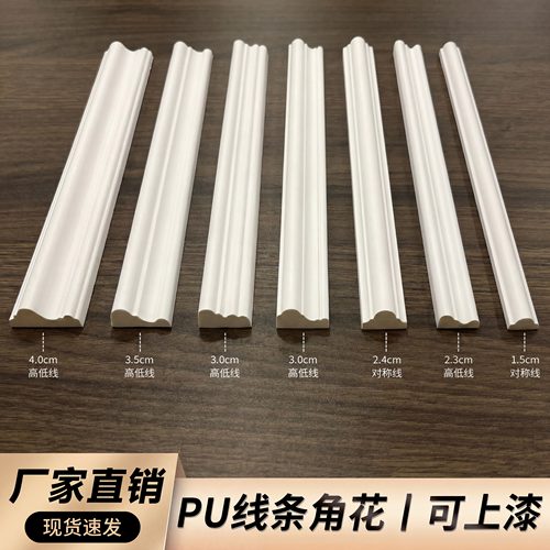 PU线条法式角花电视背景墙边框装饰条欧式天花吊顶造型仿石膏线条