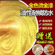 金色油漆碑文描字漆不掉色黄金漆油性墓碑漆石材漆佛像牌匾翻新漆