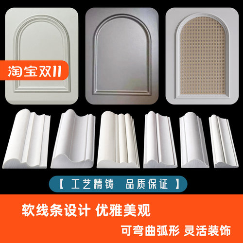十二春pvc塑料软线条柜门装饰条