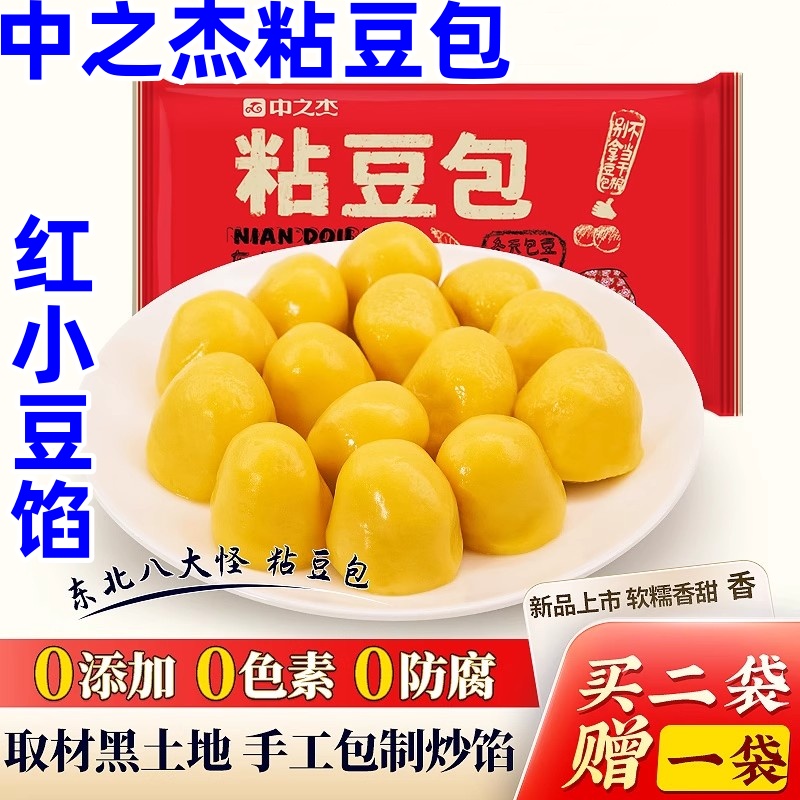 中之杰粘豆包500g*3袋