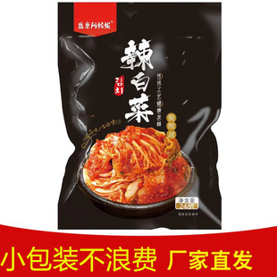 盛京阿妈妮辣白菜自然发酵腌制无酸甜微辣酱腌菜250g*8袋/10袋