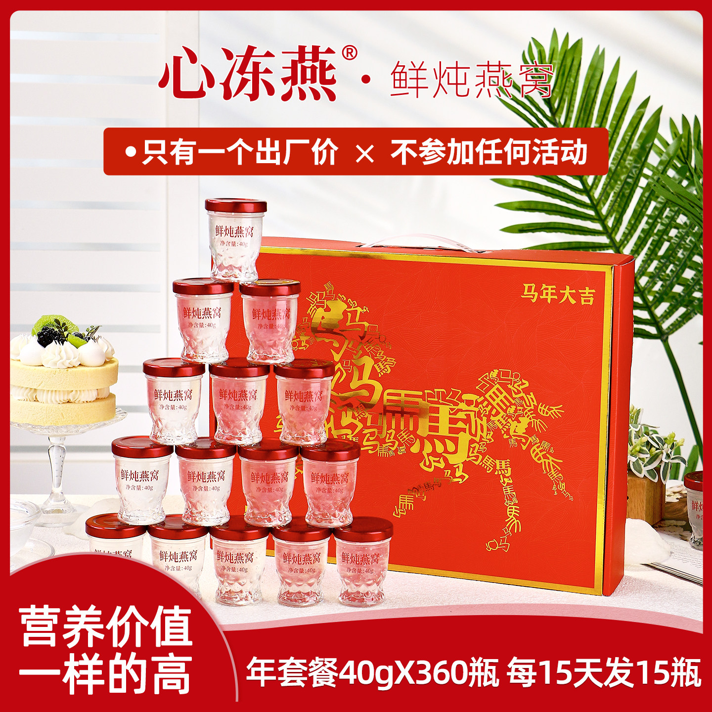 心冻燕孕妇礼盒装营养品