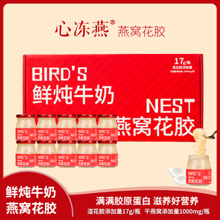 燕窝花胶牛奶即食花胶燕窝粥正品官方旗舰店鱼胶粥孕妇送礼礼盒装