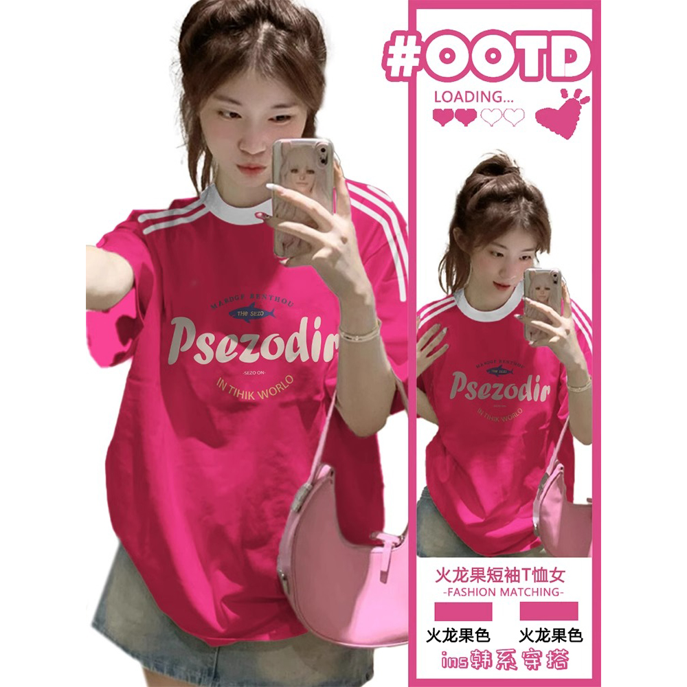 火龙果色三条杠短袖T恤女2024