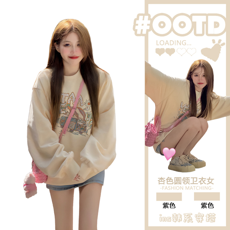 奶fufu加绒加厚圆领卫衣oversize