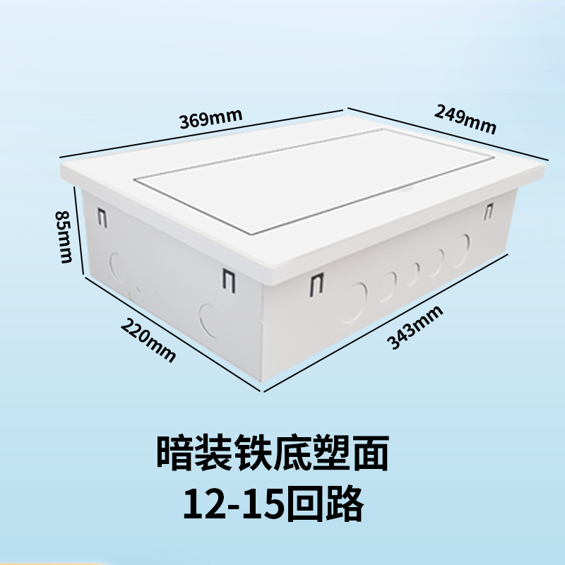 新品型加宽底盒配电箱家用13位14D回路15位强电箱盒暗装空气开定