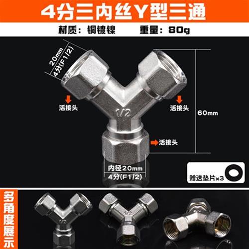 新品全铜内外丝直m接弯头u三通活接热水器铜活接自来水管定制 工业油品/胶粘/化学/实验室用品 泵送剂 原图主图