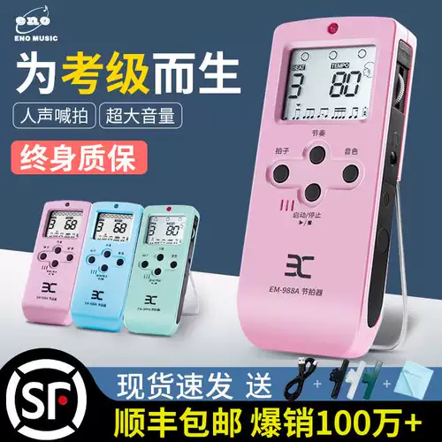 Yijie Nuo Dian Hoj Subcarcker Piano Test Special Sub -Drum Guitar Universal Rhythm, древняя практика цитра