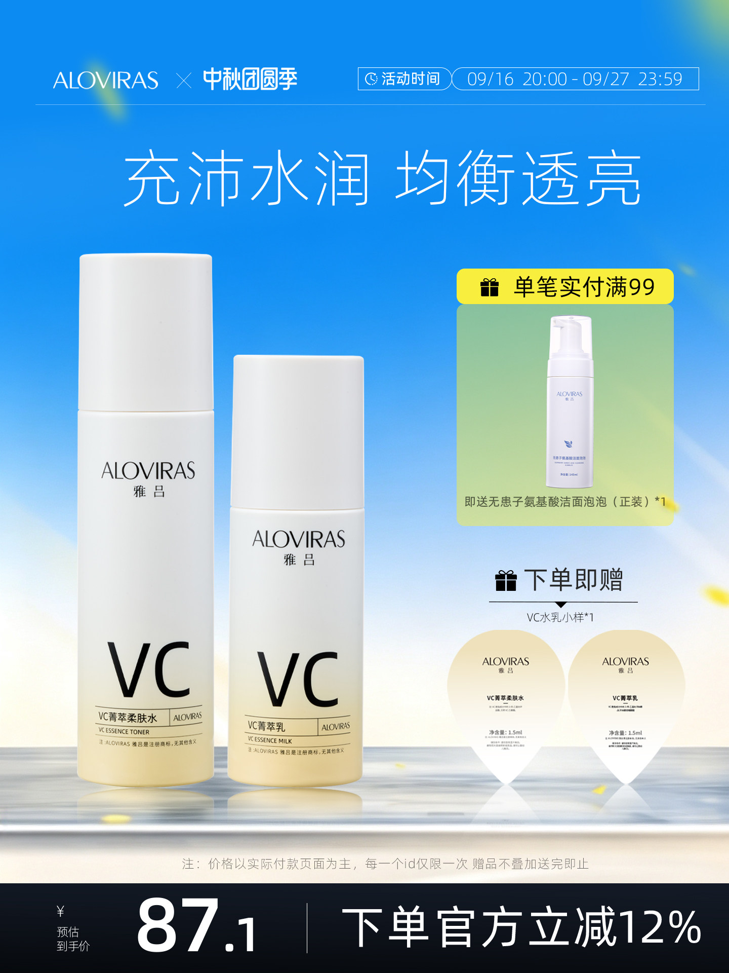 ชุดเซตเอ็มัลชันน้ำ Vc ของ Yalu สำหรับผู้ชายและผู้หญิง รวมถึงนักเรียน ช่วยให้ผิวกระจ่างใส ลดความเหลือง ให้ความชุ่มชื้น สดชื่น ด้วยสูตรเจลน้ำ สำหรับผู้ใช้ทุกเพศ
