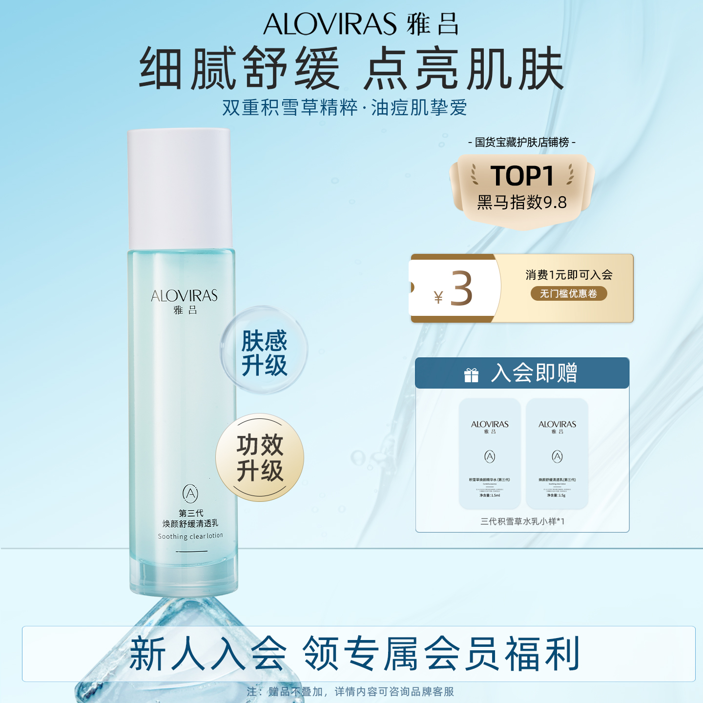 潮流精品，品质保证