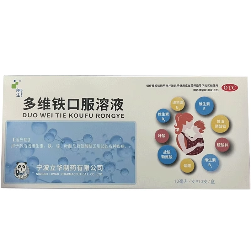 朗生 10ml*10支/盒 多维铁口服溶液