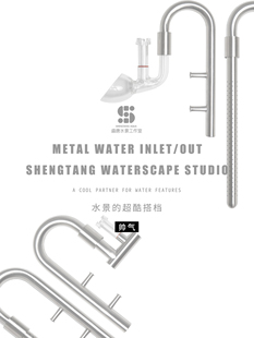 盛唐不锈钢进出水出水口除油膜多种组合玻璃喇叭出水口水族过滤器