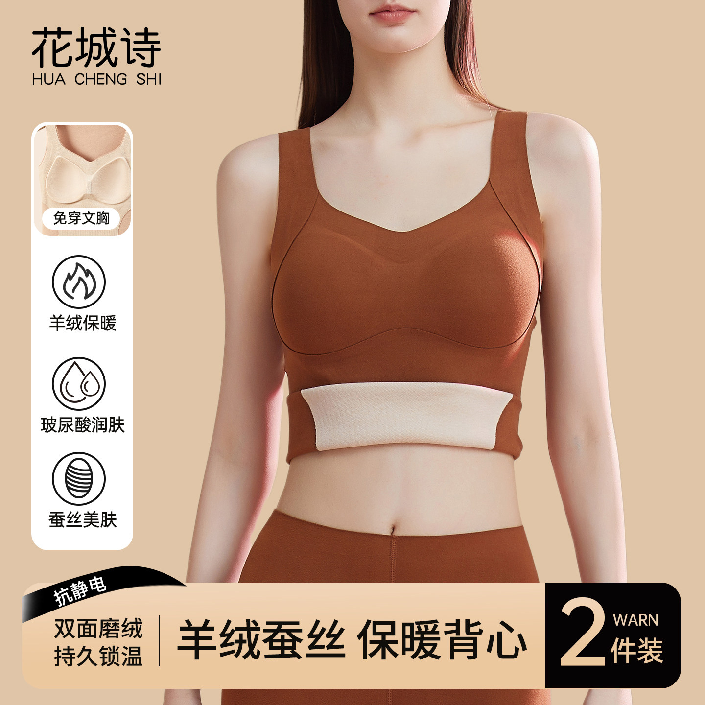 秋衣秋裤套装保暖背心女2025新款带胸垫一体免穿文胸加绒内衣冬季,女士内衣/男士内衣/家居服,保暖套装,淘宝优惠券,粉丝福利购,淘宝优惠卷