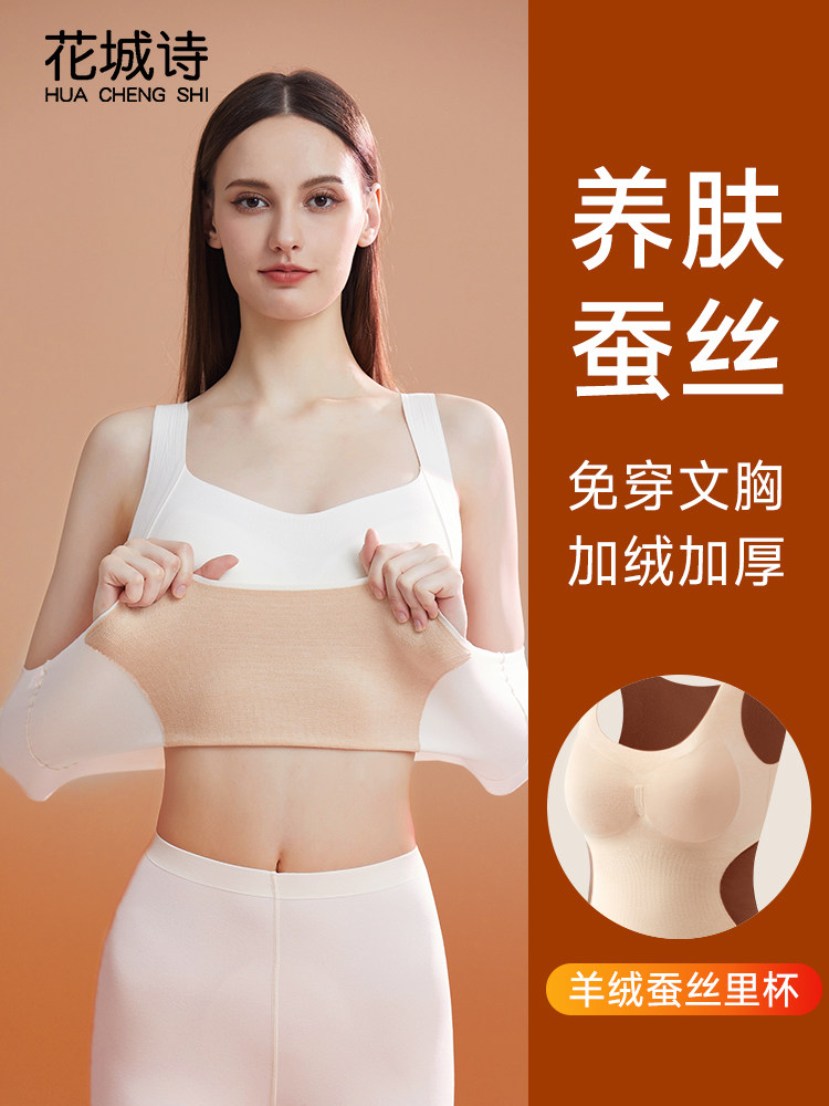 保暖背心女款带胸垫加绒加厚无痕内衣女士打底上衣秋季2025新款