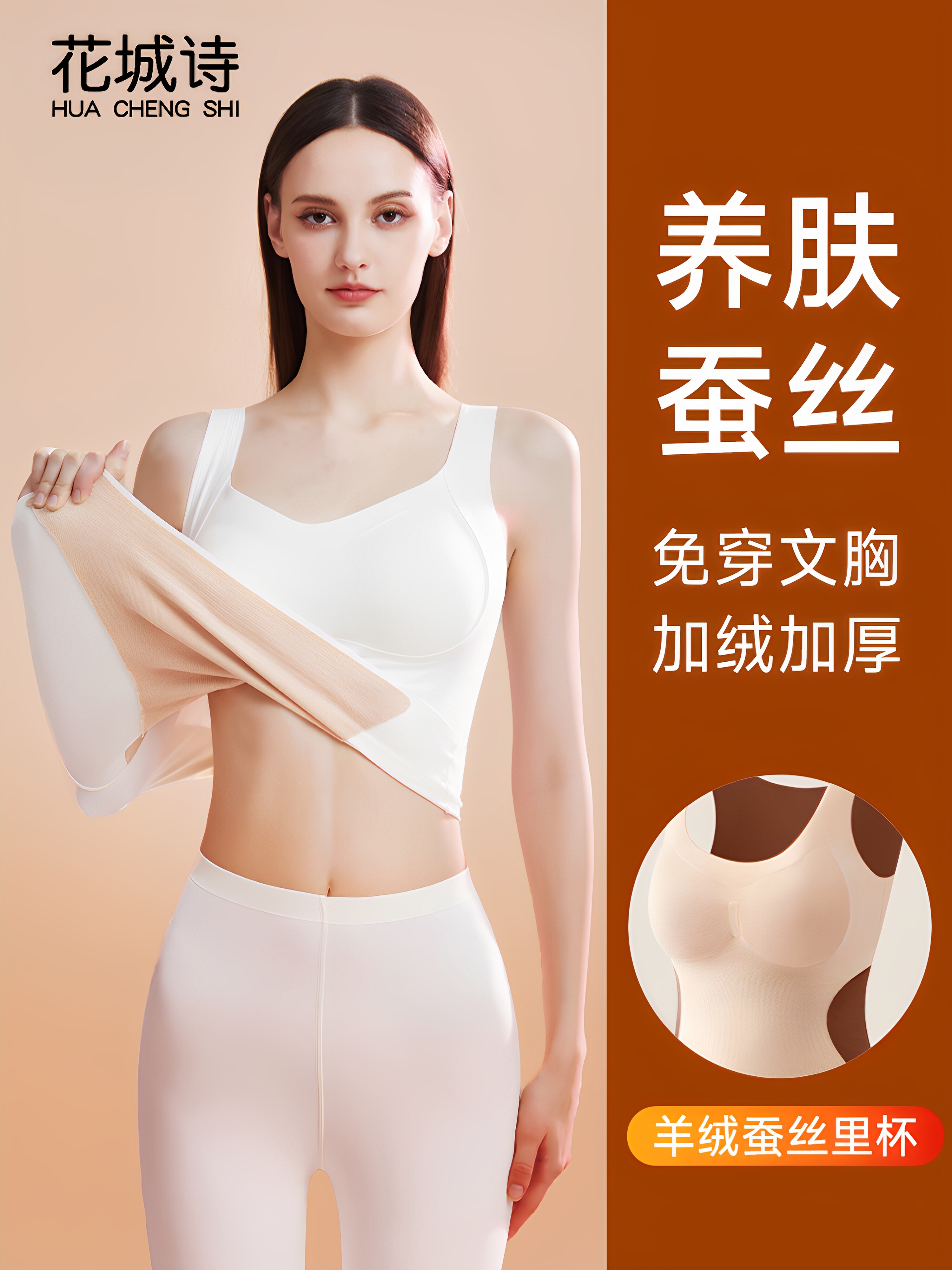 保暖背心女带胸垫一体吊带加绒加厚无痕内搭打底发热内衣2025秋季