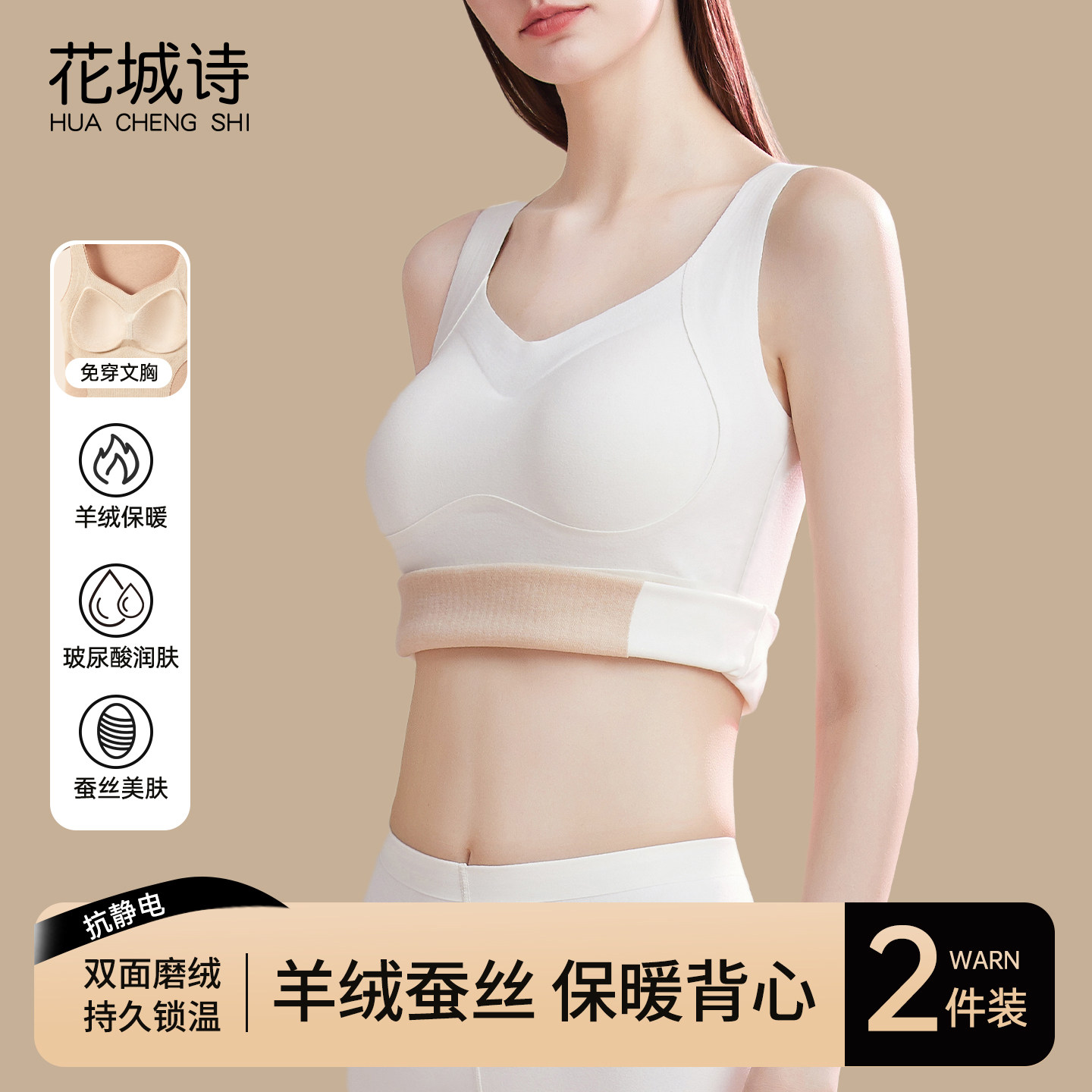 保暖背心女2026新款带胸垫一体加绒加厚发热无痕秋冬打底吊带内衣,女士内衣/男士内衣/家居服,保暖上装,淘宝优惠券,粉丝福利购,淘宝优惠卷