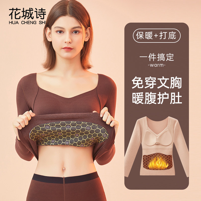 秋衣秋裤套装女加厚本命年红色保暖内衣女文胸打底衫带胸垫冬季,女士内衣/男士内衣/家居服,保暖上装,淘宝优惠券,粉丝福利购,淘宝优惠卷