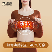 东北零下40度防寒保暖内衣女士带胸垫加绒加厚山羊绒秋衣秋裤 套装