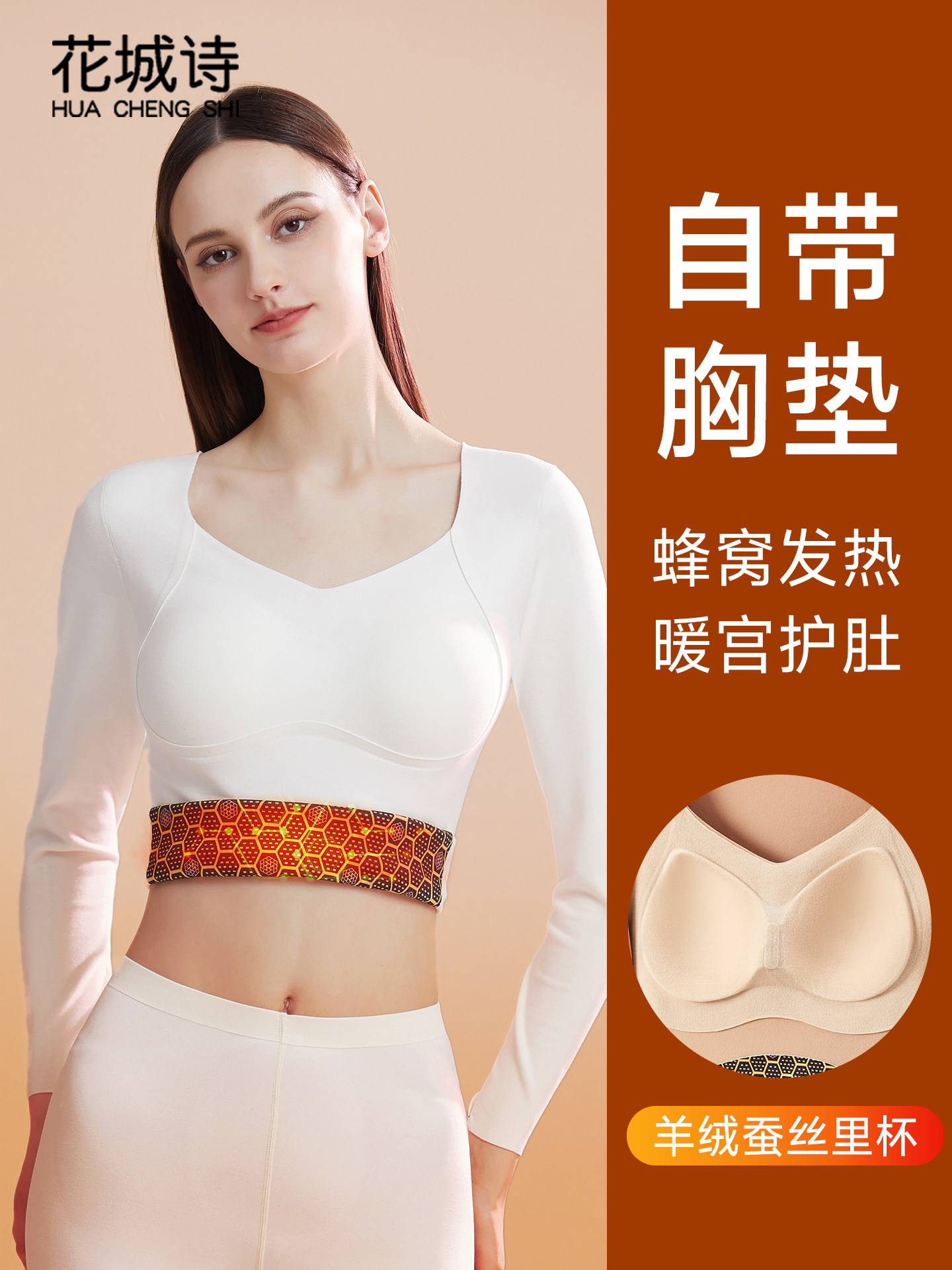 无痕保暖内衣女带胸垫加绒加厚自发热低领内搭打底衫秋衣秋裤冬季