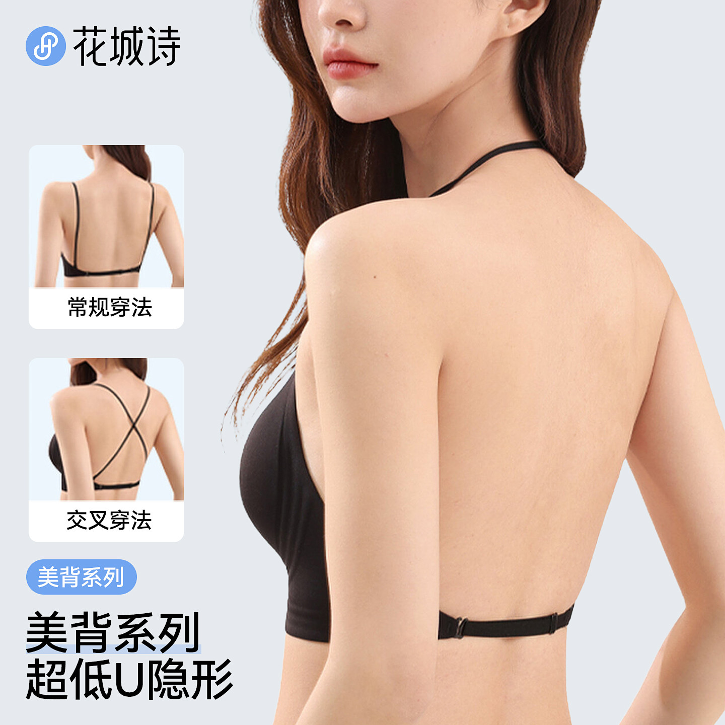 挂颈露背内衣女小胸聚拢显大隐形无痕细肩带吊带美背一体式文胸罩