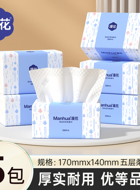 漫花高品质抽纸餐巾纸家用实惠装卫生纸巾婴儿可用面巾纸正品dd3