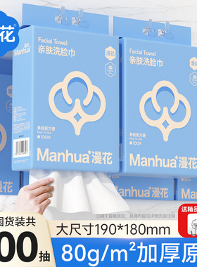 漫花大包洗脸巾壁挂式加厚加大洗面巾悬挂式洁面巾擦脸洗面巾dd