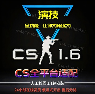 steam cs1.6 175 豆客 混战多平台全功能脚本比赛调机教学 传说