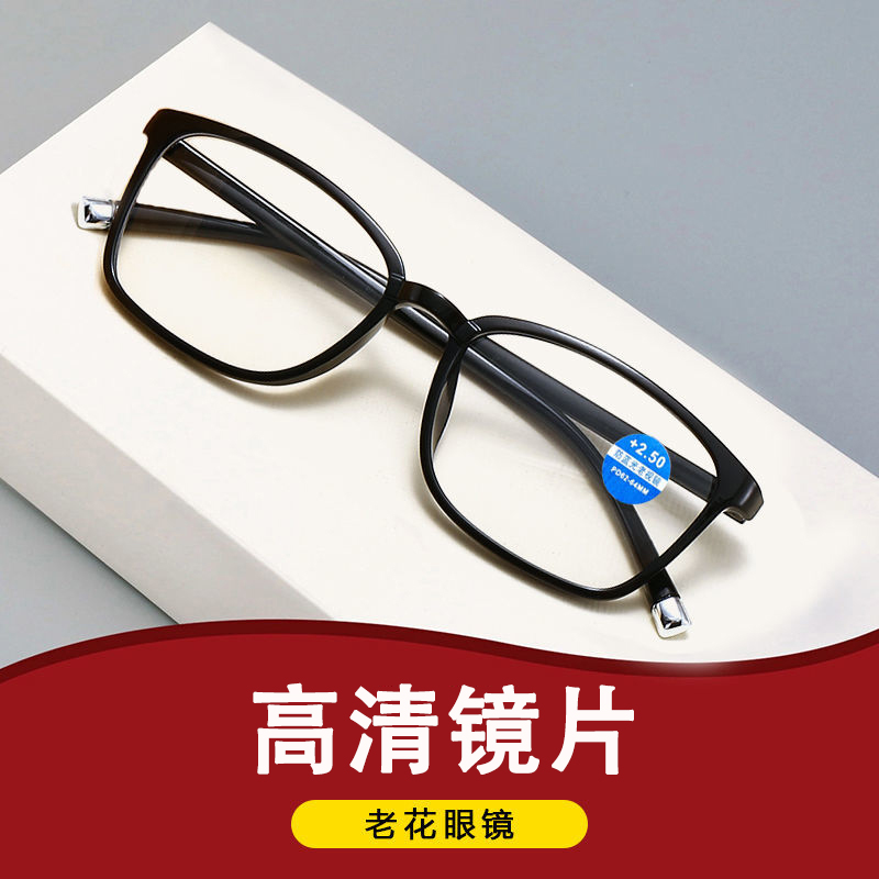 新款防蓝光老花镜TR90轻盈防辐射男女护目抗疲劳老花眼镜男女老光