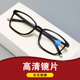 新款 防蓝光老花镜TR90轻盈防辐射男女护目抗疲劳老花眼镜男女老光