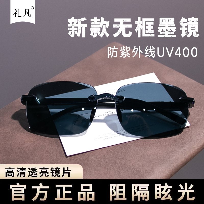 男士遮阳太阳镜高清防紫外线墨镜开车钓鱼镜复古眼镜无框大脸专用