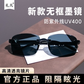 男士 遮阳太阳镜高清防紫外线墨镜开车钓鱼镜复古眼镜无框大脸专用