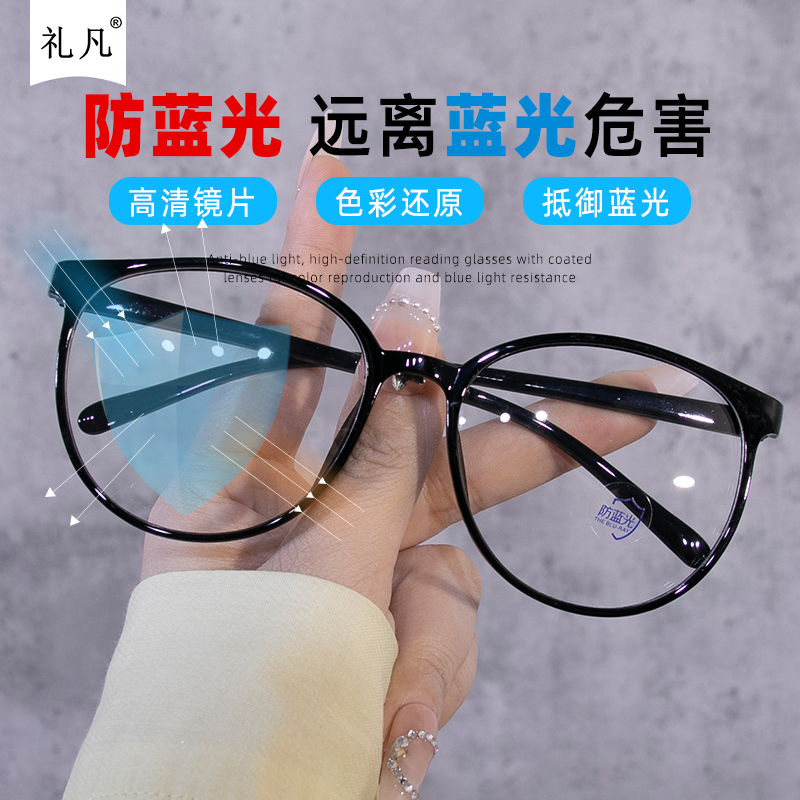 高清防辐射防护眼镜超轻大框圆框看手机电脑专用蓝光抗疲劳护目镜