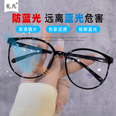 高清防辐射防护眼镜超轻大框圆框看手机电脑专用蓝光抗疲劳护目镜