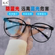 高清防辐射防护眼镜超轻大框圆框看手机电脑专用蓝光抗疲劳护目镜